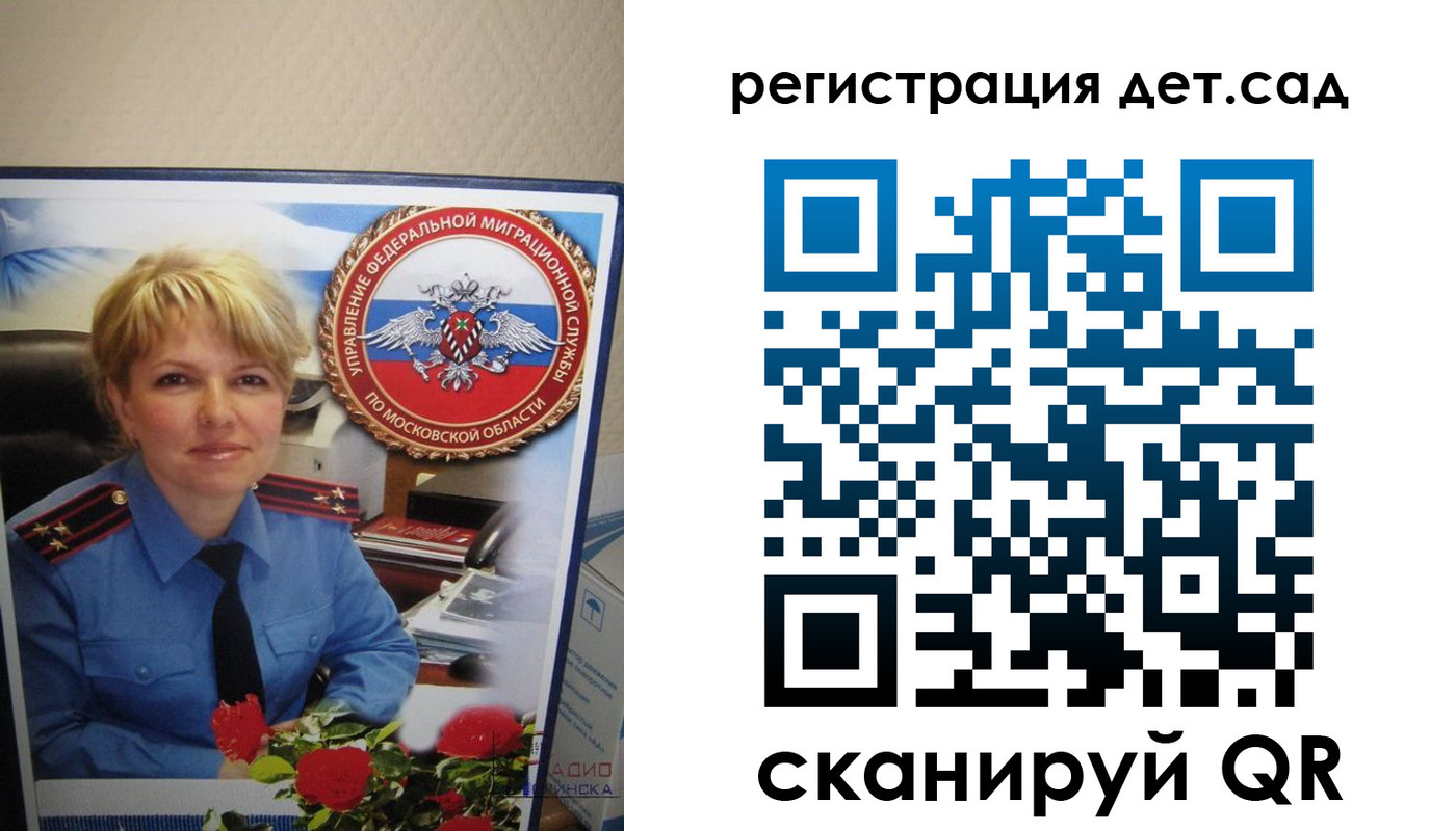 найти адрес прописки в Егорьевске