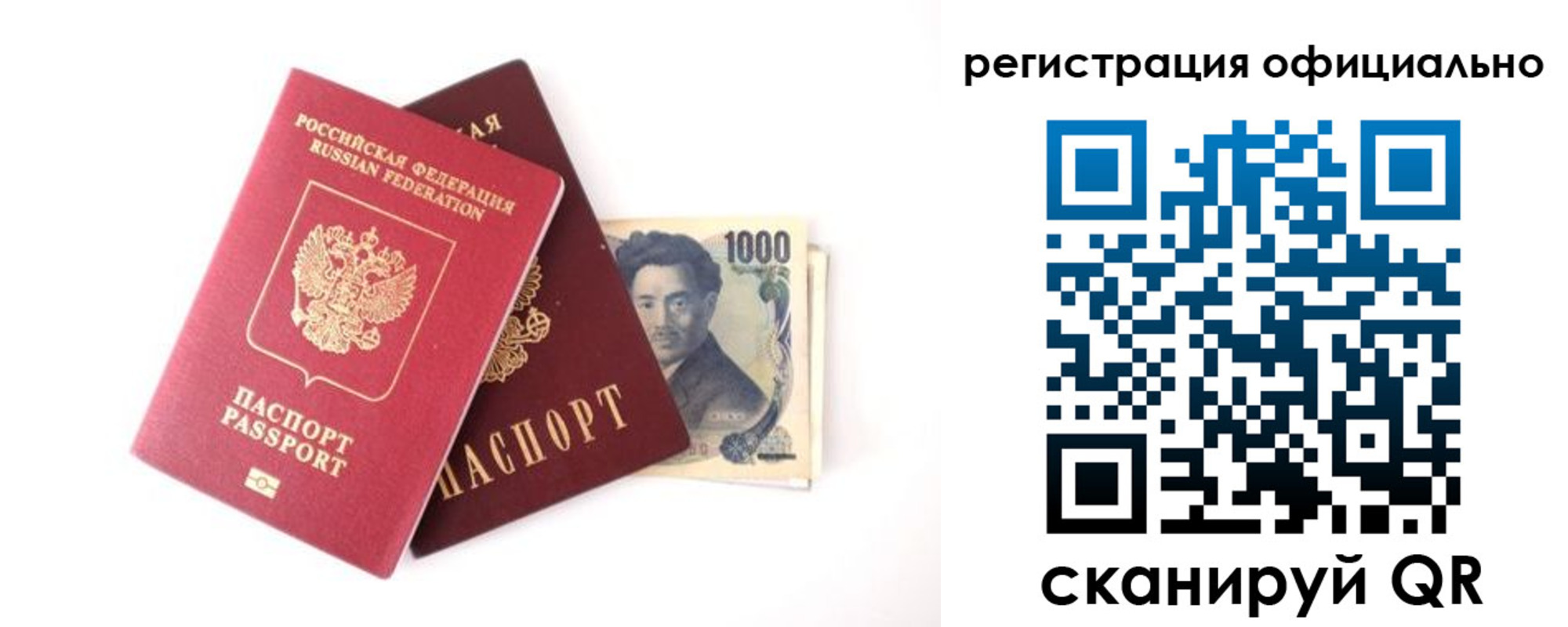 прописка ребенка в Егорьевске