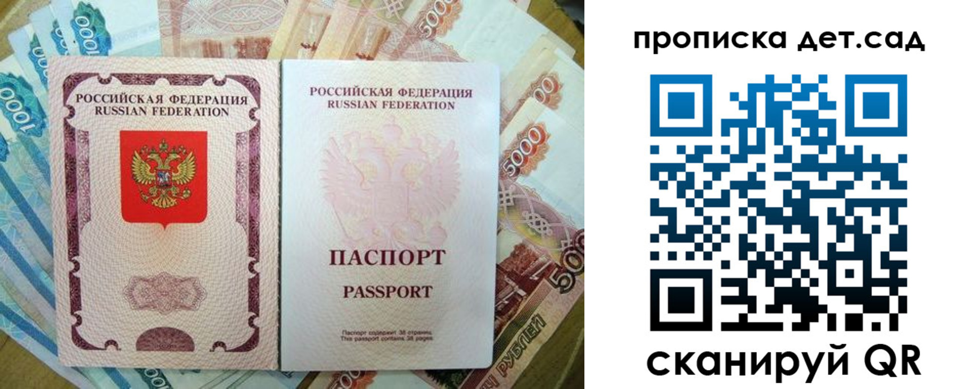 прописка регистрация в Егорьевске