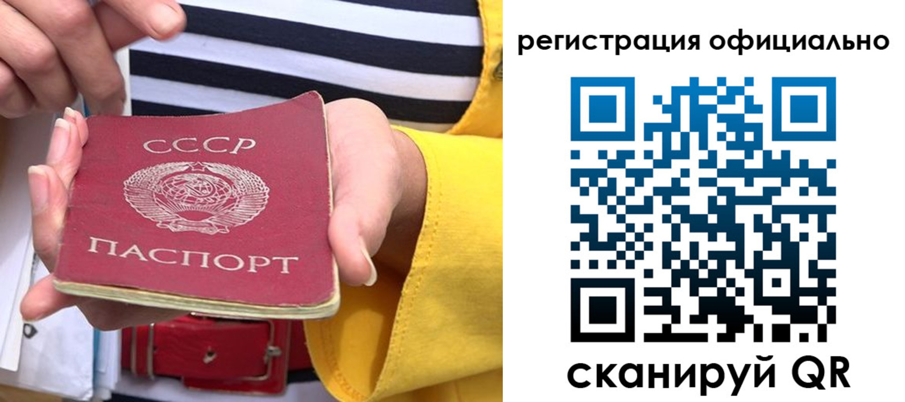 временная регистрация надежно в Егорьевске