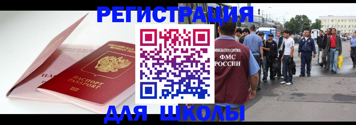 временная регистрация в квартире в Егорьевске