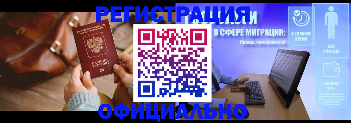 временная регистрация надежно в Егорьевске