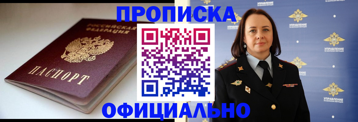 миграционный учет в Егорьевске
