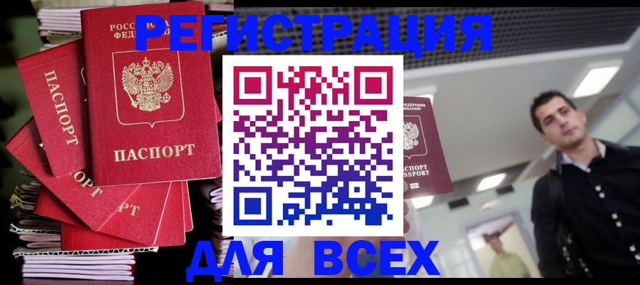 прописка паспорт в Егорьевске